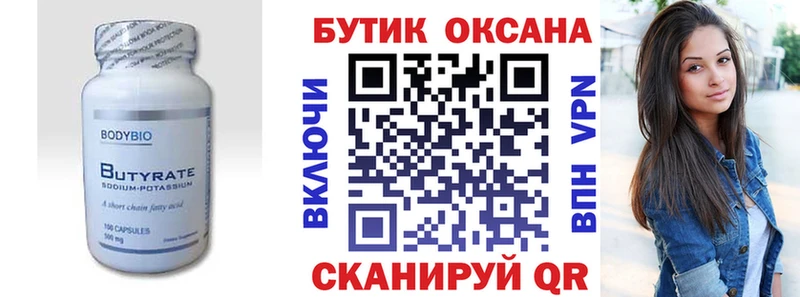 omg ссылки  магазин продажи   Кострома  БУТИРАТ бутик 