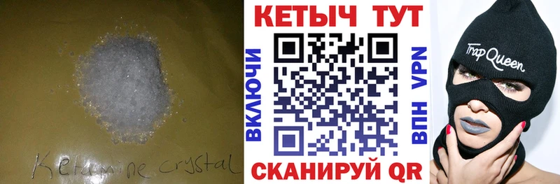 КЕТАМИН ketamine  Кострома 