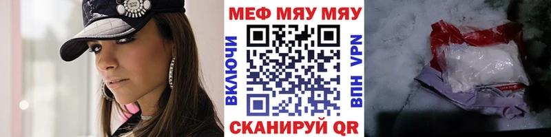 МЕФ VHQ  купить закладку  Кострома 